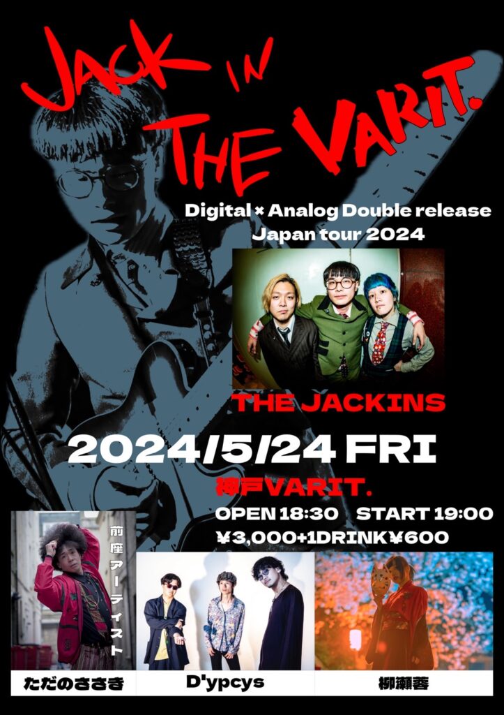 JACK IN THE VARIT. THE JACKINS  Digital × Analog Double release Japan tour 2024
