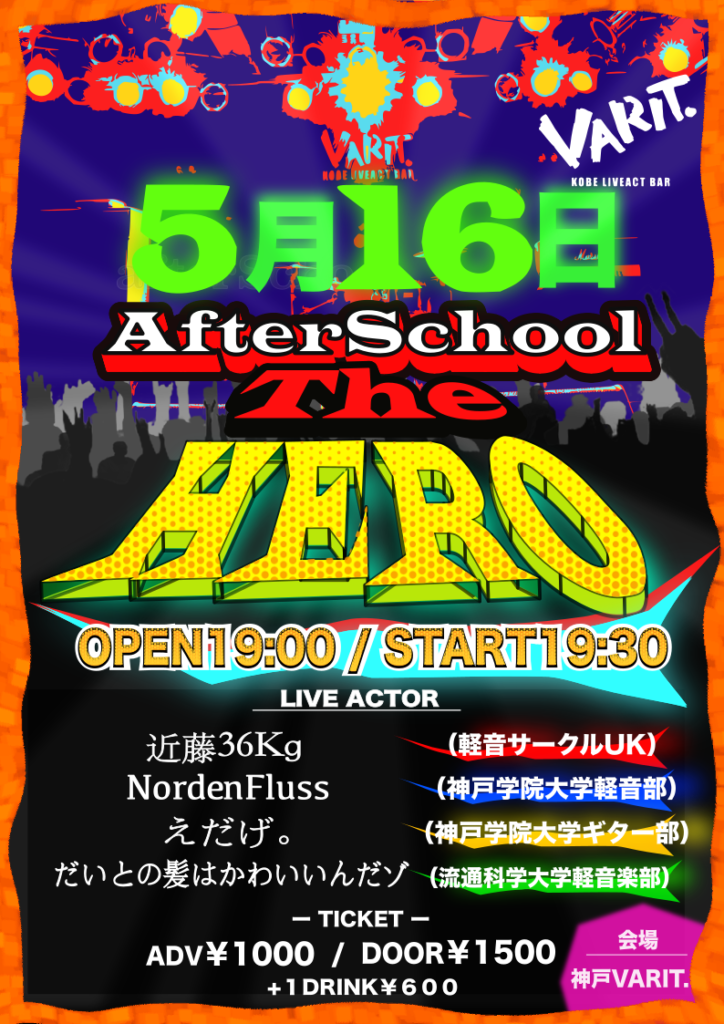 After School The HERO