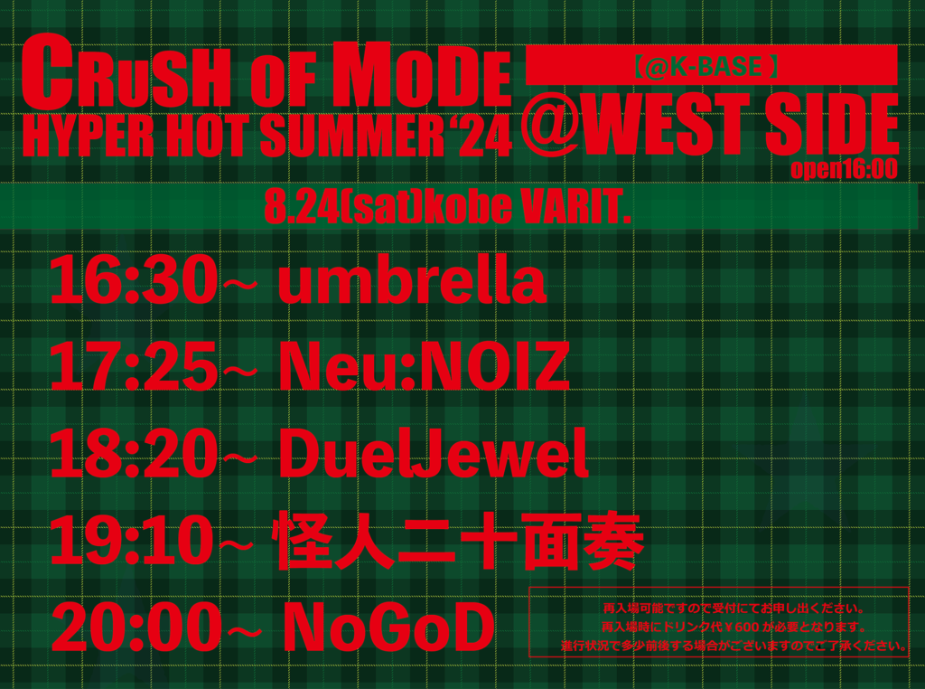 ART POP ENTERTAINMENT PRESENTS CRUSH OF MODE-HIPER HOT SUMMER’24-	【＠K-BASE】