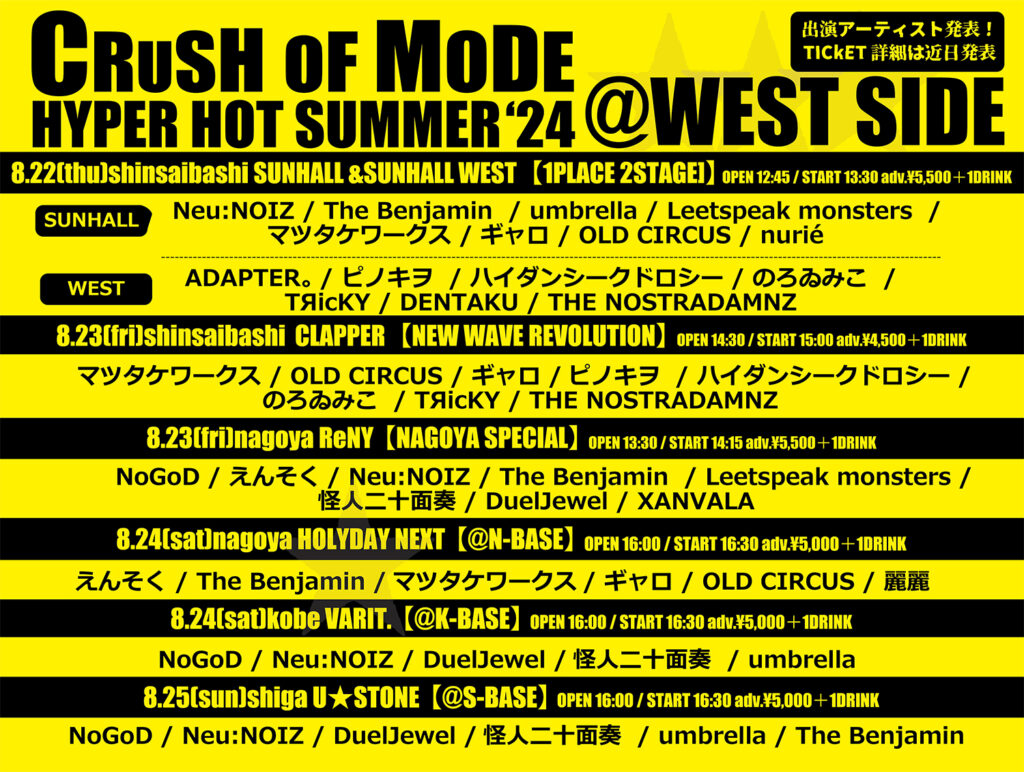 ART POP ENTERTAINMENT PRESENTS CRUSH OF MODE-HIPER HOT SUMMER’24-	【＠K-BASE】