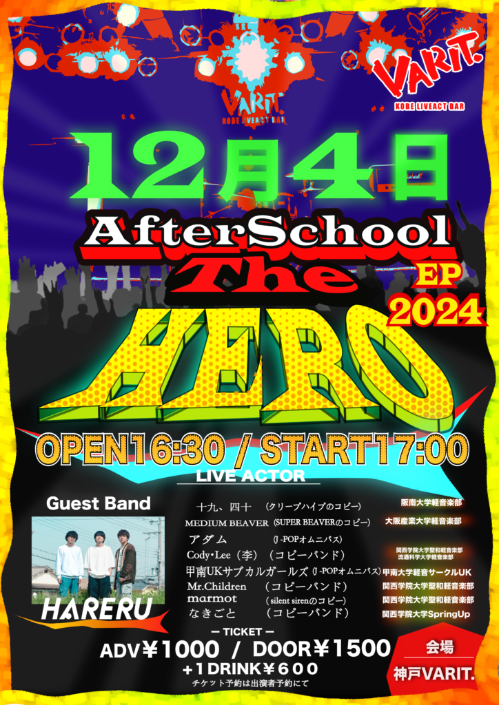 After School The HERO EP 2024