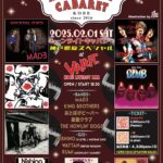 MOONLIGHT CABARET 神戸凱旋スペシャル