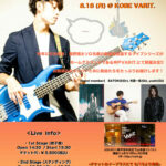 OKUNO PREMIUM SHOWCASE 〜関西出張編 vol.2〜  2nd STAGE