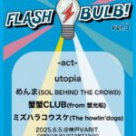 「FLASH BULB!vol.3」