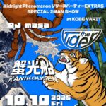 蟹光船Pre「10回ジャンプの日」  【Midnight Phenomenon リリースパーティー EXTRAS〜SPECIAL 2MAN SHOW〜】