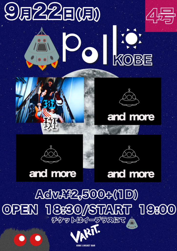 Apollo KOBE 4号