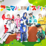 ReLIT 47都道府県ツアー『アニマル王国 バズリリット』2部