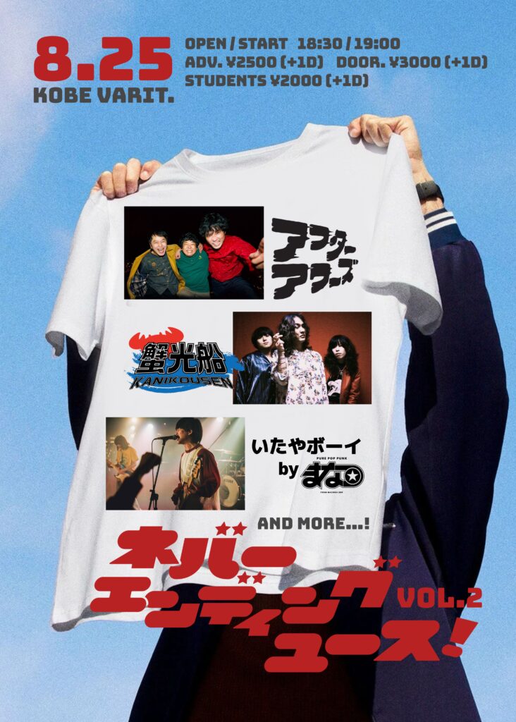 “Never Ending YOUTH vol.2”