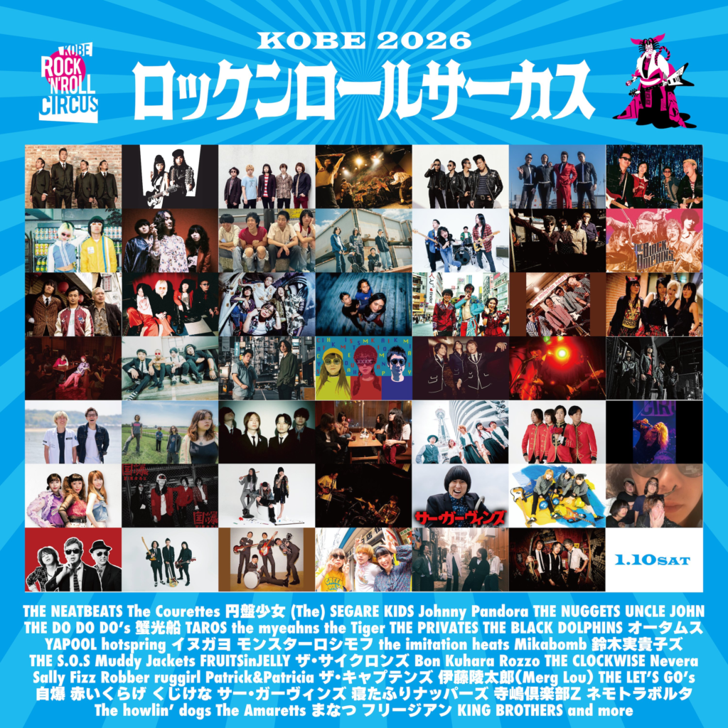 ロックンロールサーカス2026 DAY1