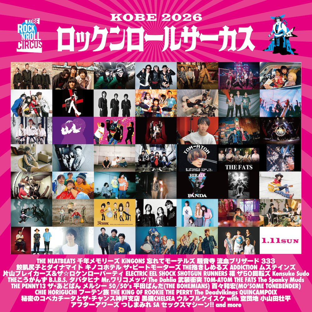 ロックンロールサーカス2026 DAY2