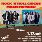 ロックンロールサーカス 2027 マジックナンバー  ×  忘れてモーテルズの Road to BIGCAT