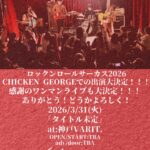 (The) SEGARE KIDS 「タイトル未定」