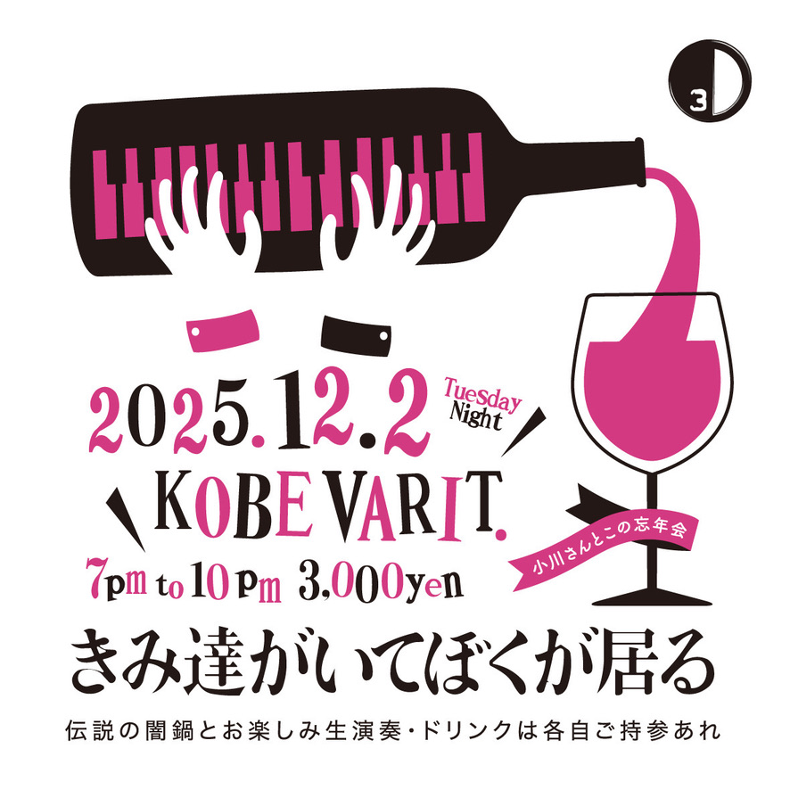 きみ達がいてぼくが居る