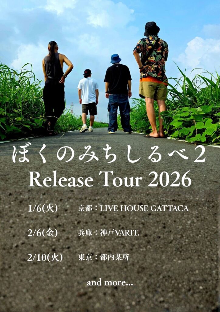 THE S.O.S. ぼくのみちしるべ2 Release Tour 2026