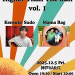 Higher Than The Sun vol.1