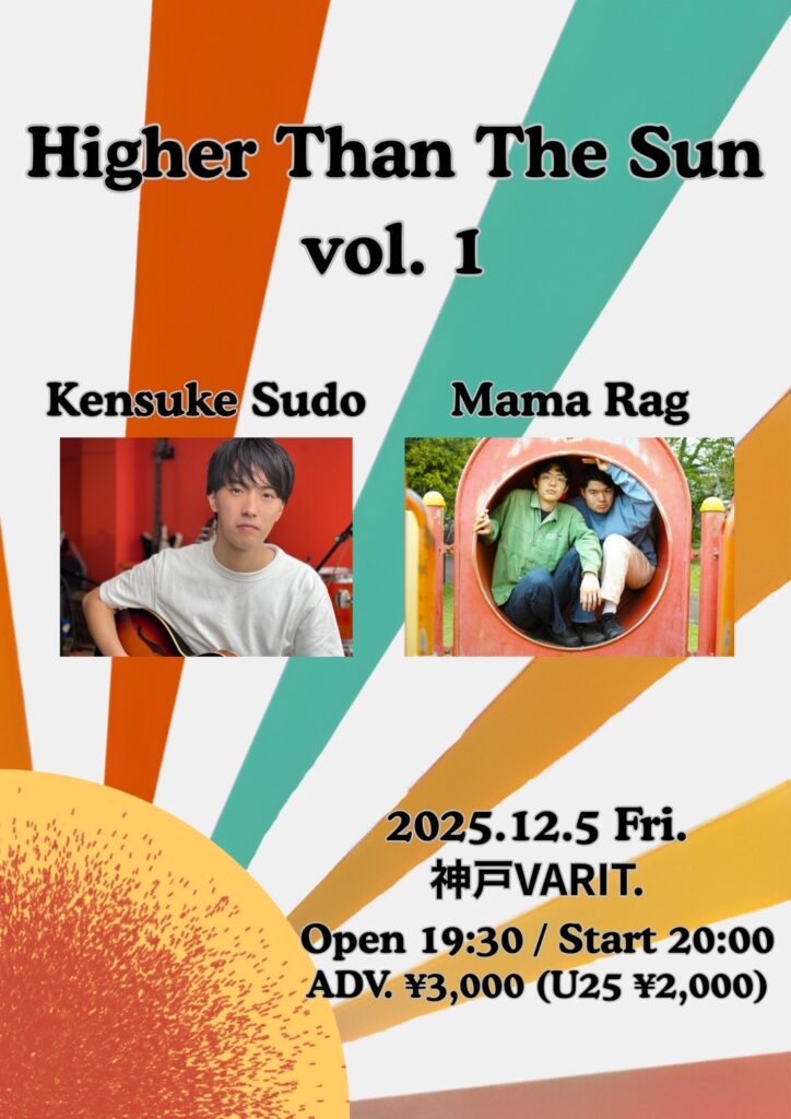 Higher Than The Sun vol.1