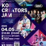 KOBE CREATORS JAM vol.1