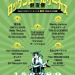 ロックンロールサーカス前夜祭 presents ロックンロールサーカス