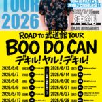 ROAD TO 武道館ツアー!BOO DO CAN! 〜デキル!ヤル!デキル!〜