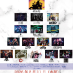 再神部隊 CIRCUIT'26  - 建国 -