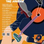 THE KING OF ROOKIE全国ツアー2026「平凡な僕らのイカれた夜」 〜Digital Single『ハローヘイボン』リリース記念〜×ザ・あどばん全国ツアー2026「デルトラクヱスト」〜2nd MINI ALBUM『ゆうぐレコード』リリース記念〜