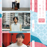 ハイカラフルワンダはる