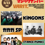 KiNGONS × ロックンロールサーカス I MY ME MIND SPECIAL!! × マジックナンバー