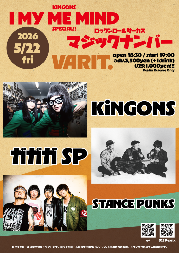 KiNGONS × ロックンロールサーカス I MY ME MIND SPECIAL!! × マジックナンバー