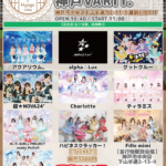 プラ祭 in 兵庫