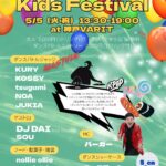 5_en Kids Festival