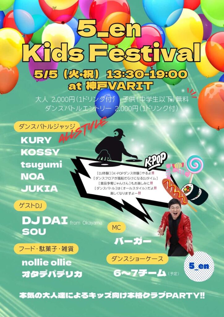 5_en Kids Festival
