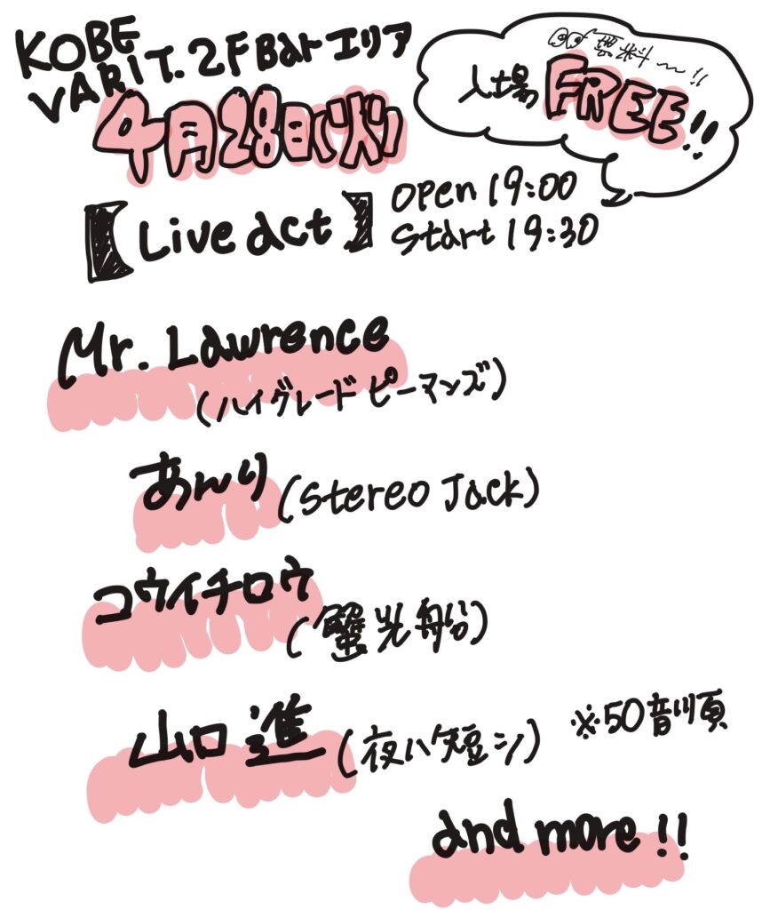 【BAR LIVE】最近読んだ本にこのような一説がありました。 「小さすぎる物語の中の、これまた小さすぎるエピソードに、彼や彼女の心が立ち現れる。」  コロナという「大きすぎる物語」のあとに続く、ライブハウスでの「心にもう一度出会うための」「小さすぎる物語」 試しに覗きみてください。