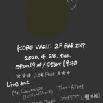 【BAR LIVE】最近読んだ本にこのような一説がありました。 「小さすぎる物語の中の、これまた小さすぎるエピソードに、彼や彼女の心が立ち現れる。」  コロナという「大きすぎる物語」のあとに続く、ライブハウスでの「心にもう一度出会うための」「小さすぎる物語」 試しに覗きみてください。