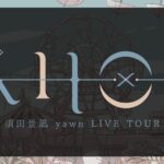須田景凪 yawn LIVE TOUR "knot"