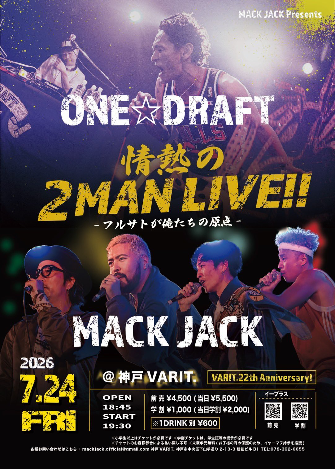 MACK JACK Presents MACK JACK × ONE☆DRAFT 情熱の2MAN LIVE!!! -フルサトが俺たちの原点 –