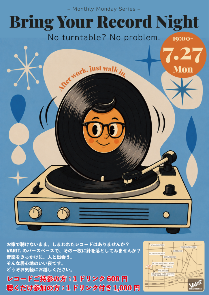 – Monthly Monday Series – Bring Your Record Night