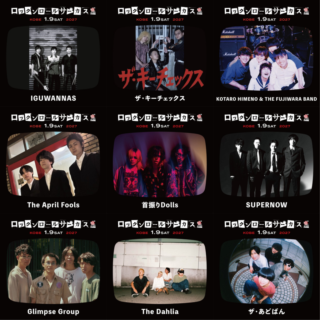 ロックンロールサーカス2027 DAY1