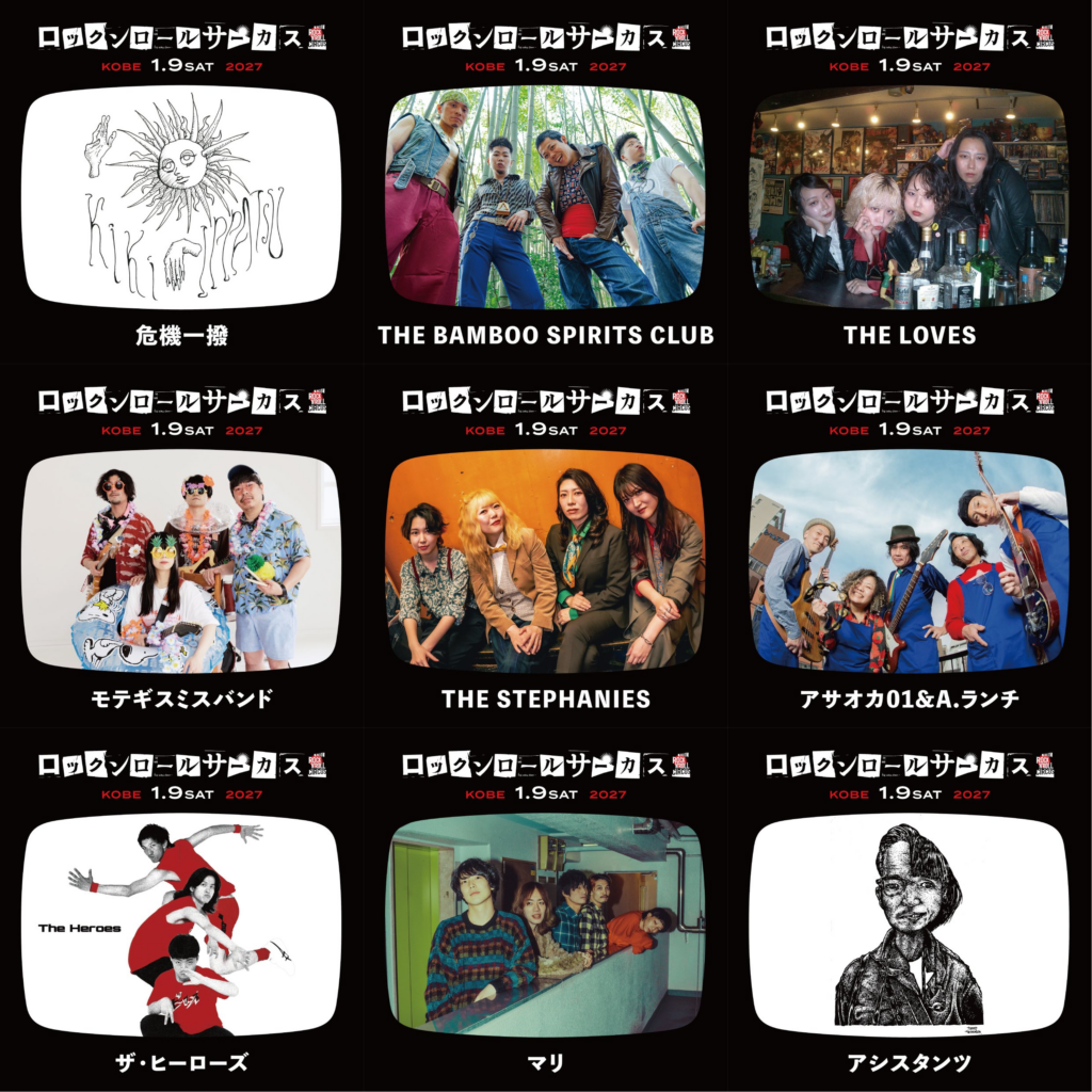 ロックンロールサーカス2027 DAY1