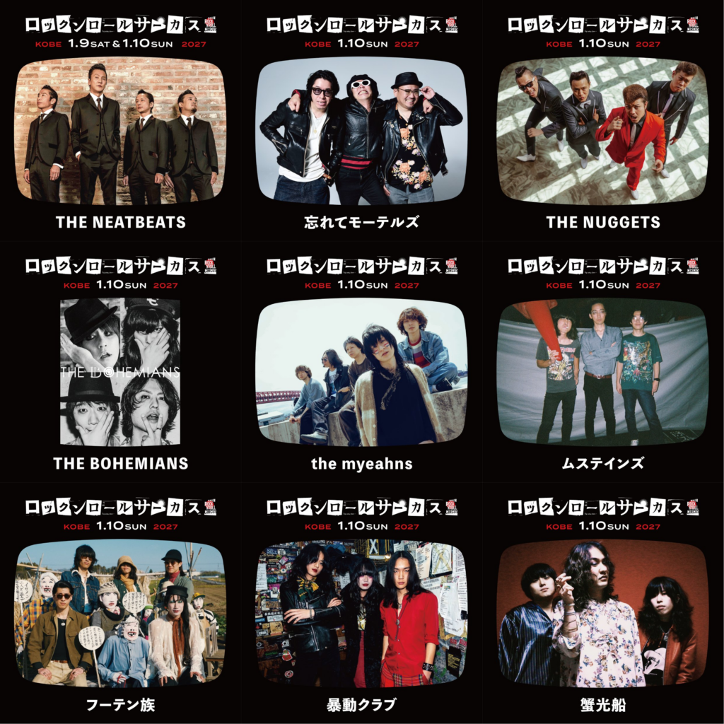 ロックンロールサーカス2027 DAY2