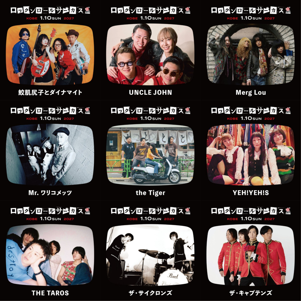 ロックンロールサーカス2027 DAY2