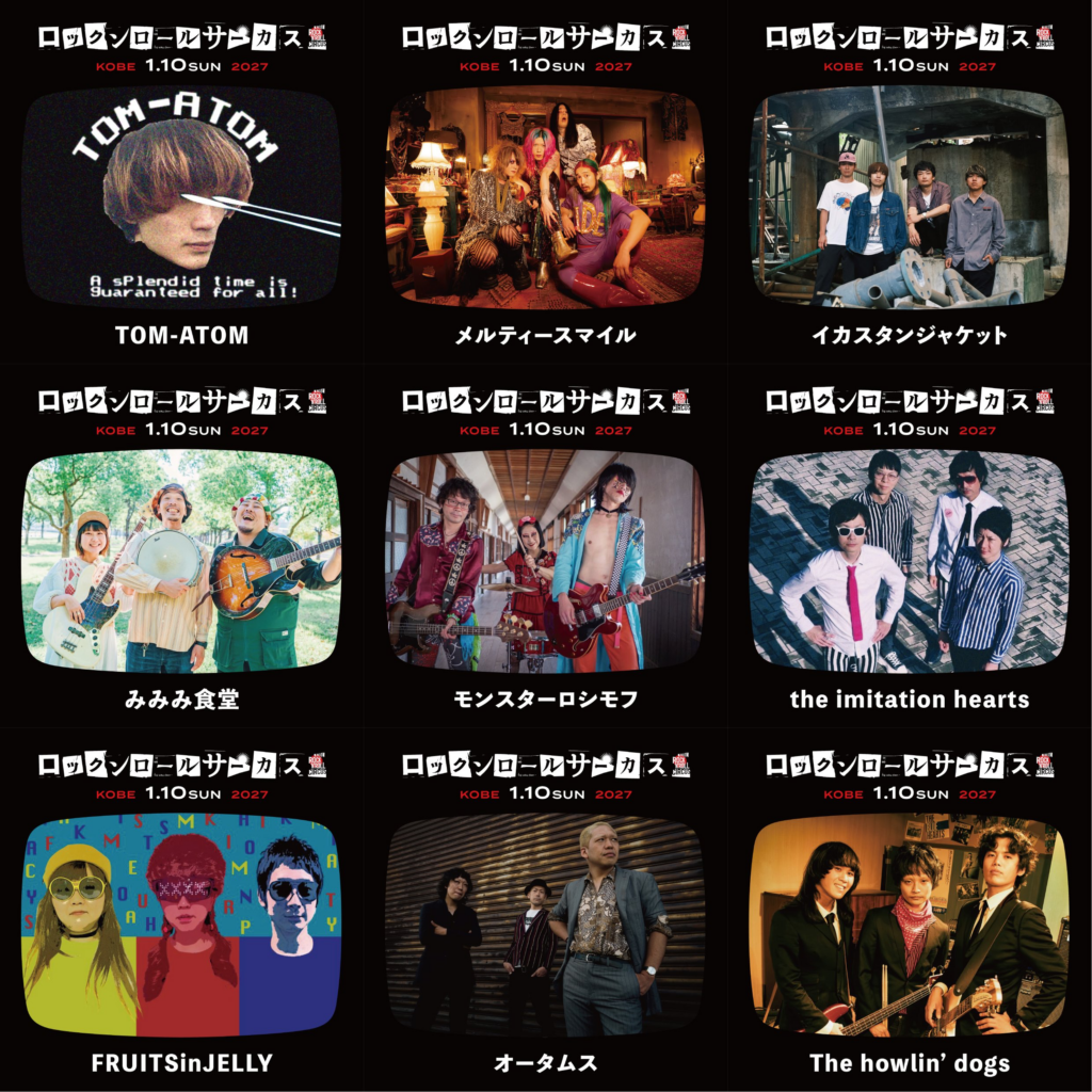 ロックンロールサーカス2027 DAY2