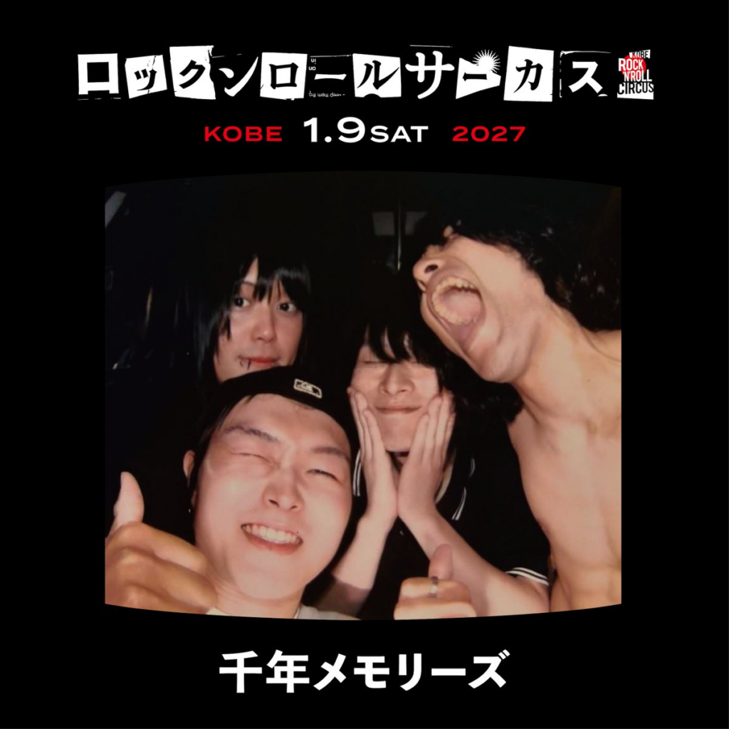 ロックンロールサーカス2027 DAY1
