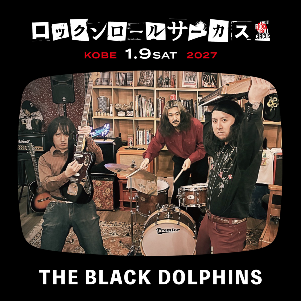 ロックンロールサーカス2027 DAY1