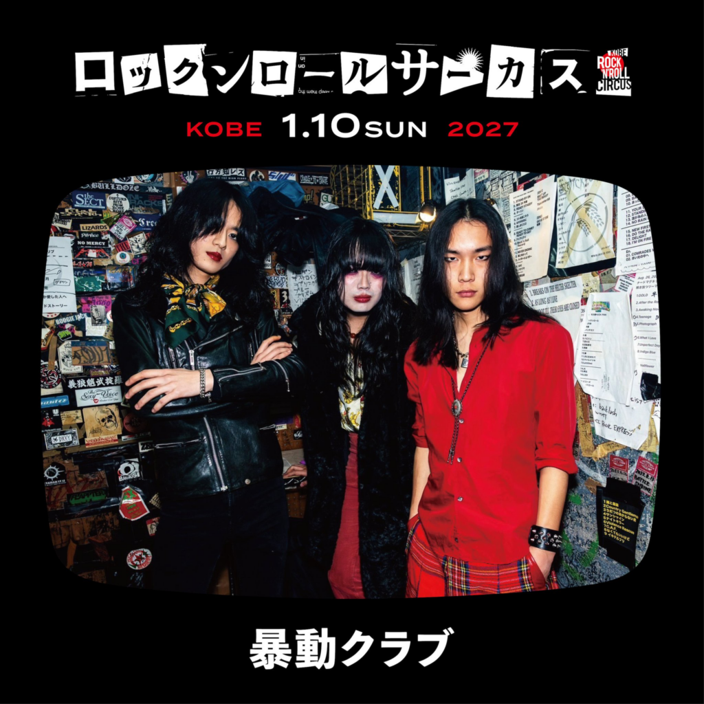 ロックンロールサーカス2027 DAY2