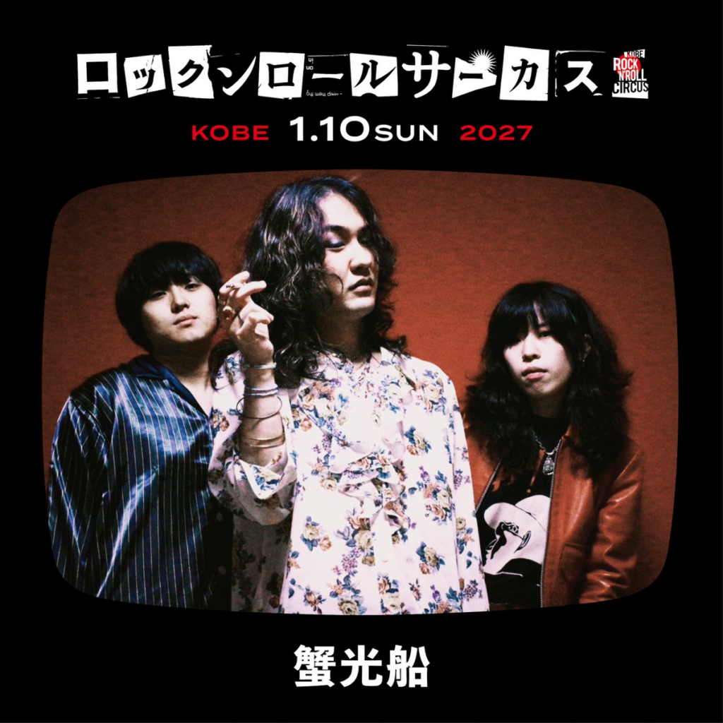 ロックンロールサーカス2027 DAY2