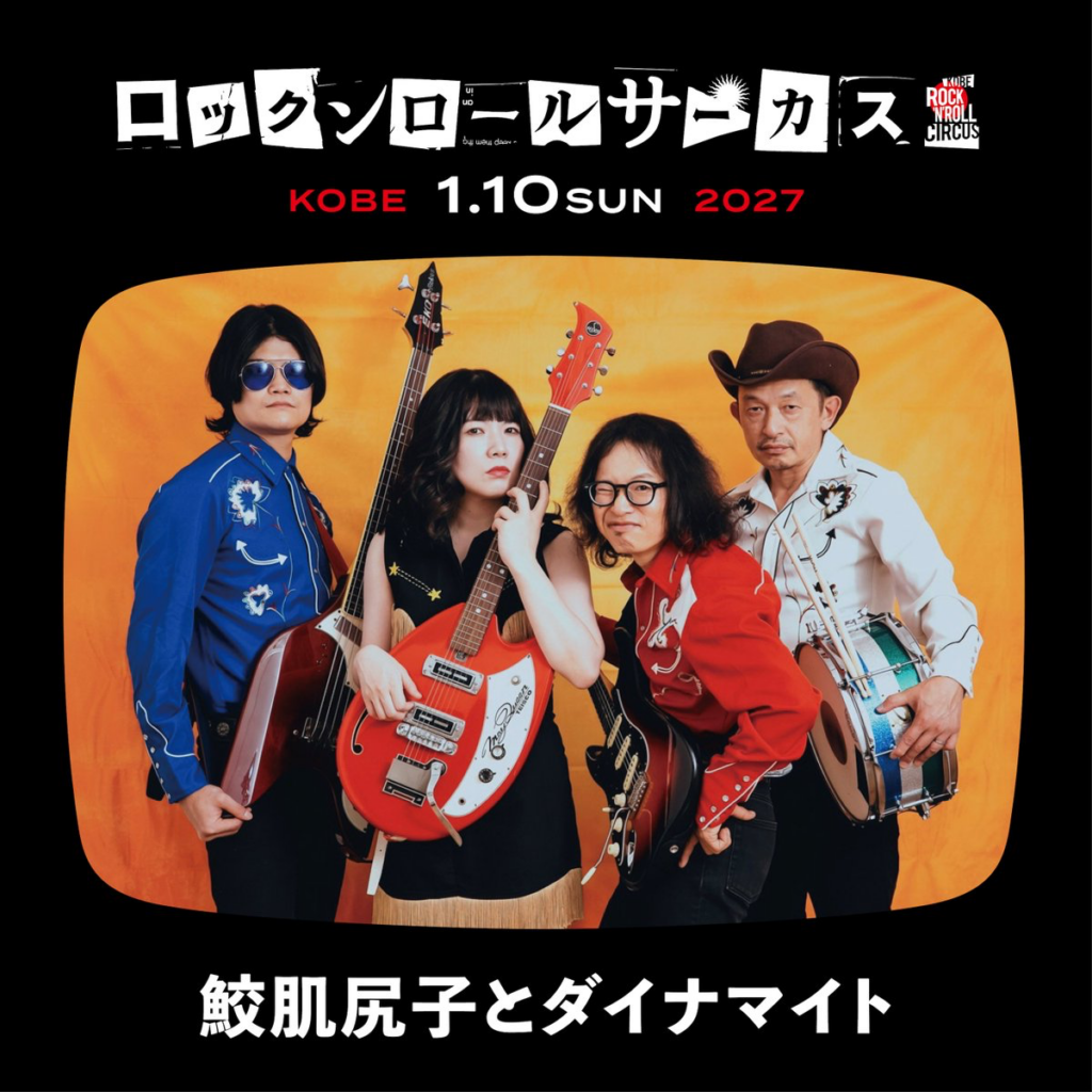 ロックンロールサーカス2027 DAY2
