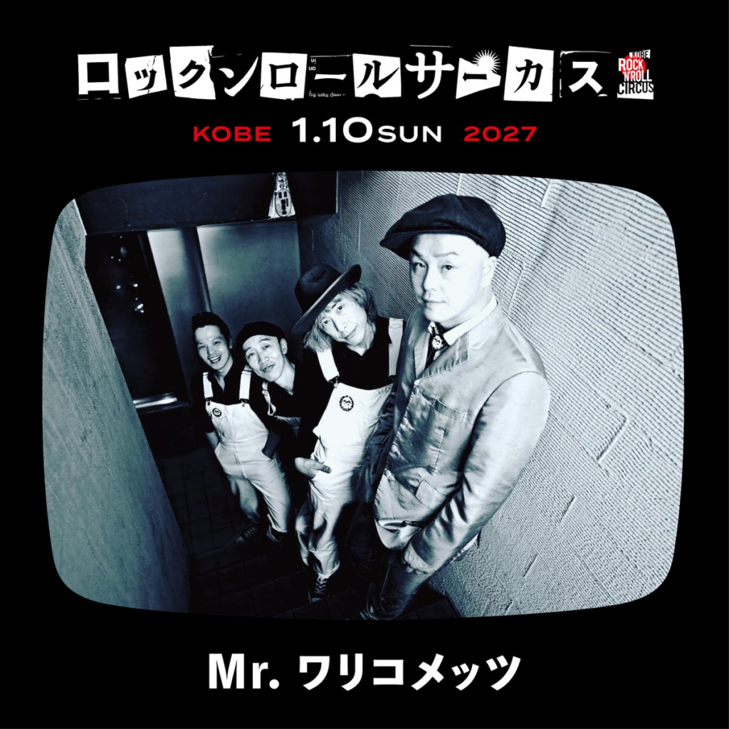 ロックンロールサーカス2027 DAY2