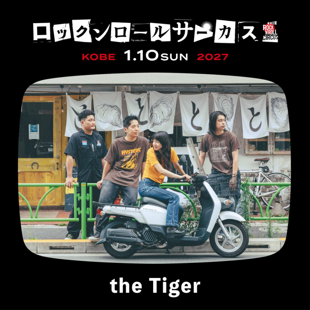 ロックンロールサーカス2027 DAY2