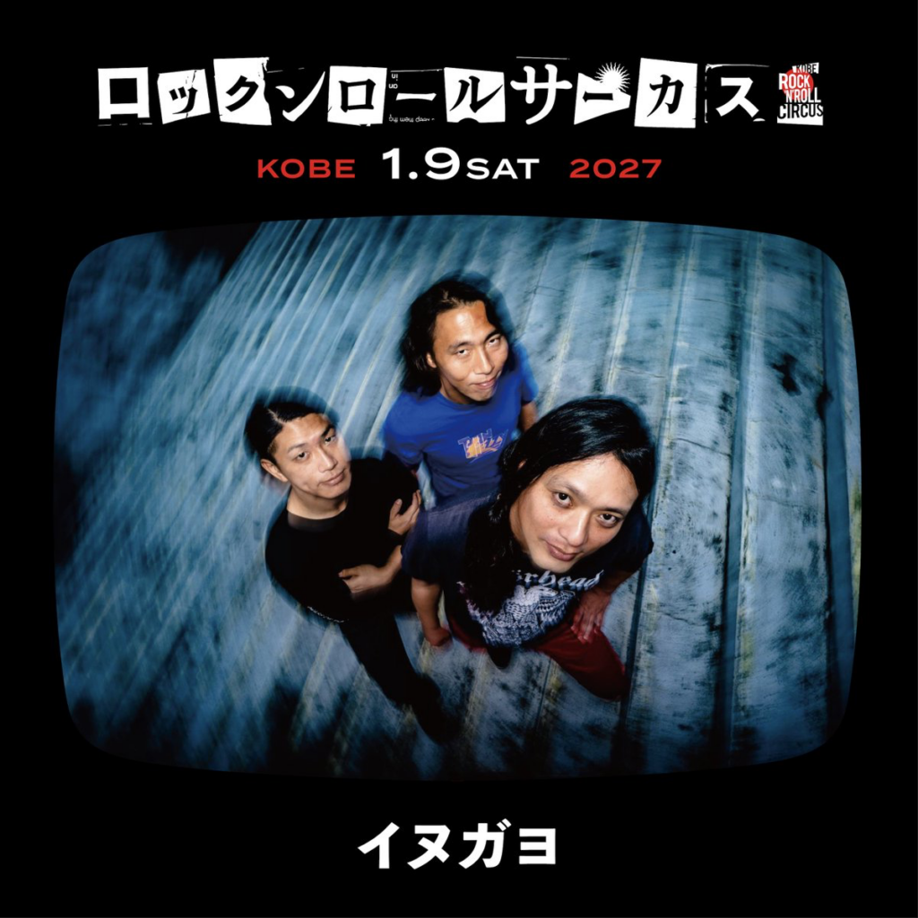 ロックンロールサーカス2027 DAY1