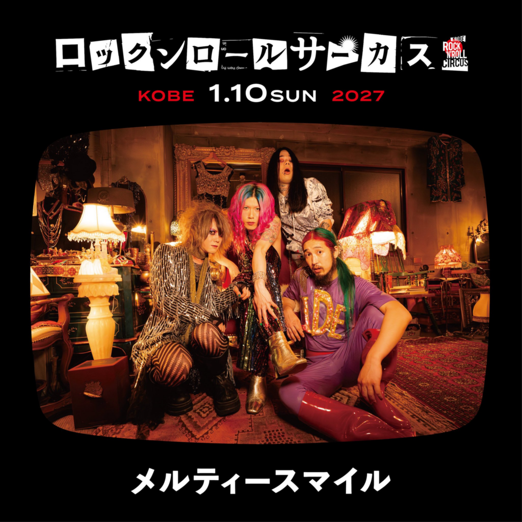 ロックンロールサーカス2027 DAY2
